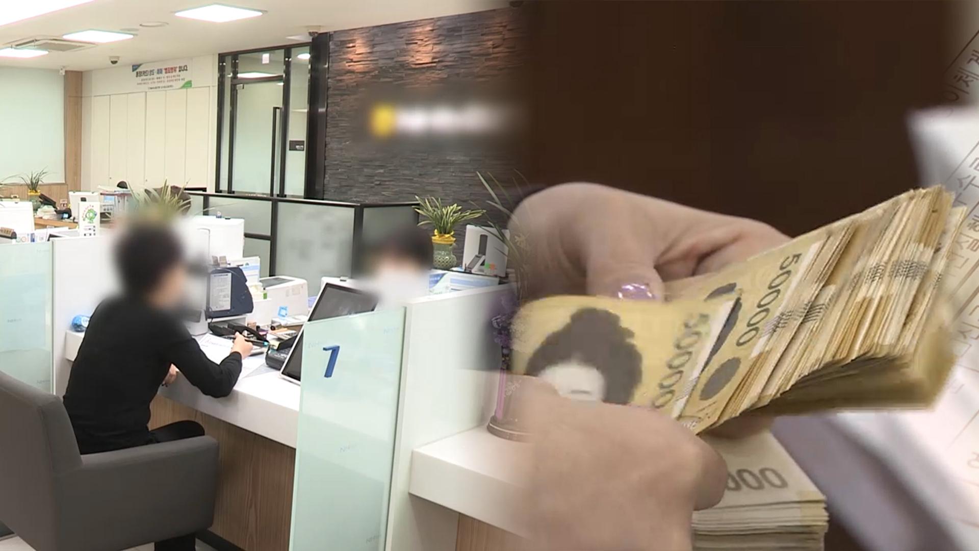 증시 불장 끝?…은행으로 다시 눈 돌리는 '예테크족'