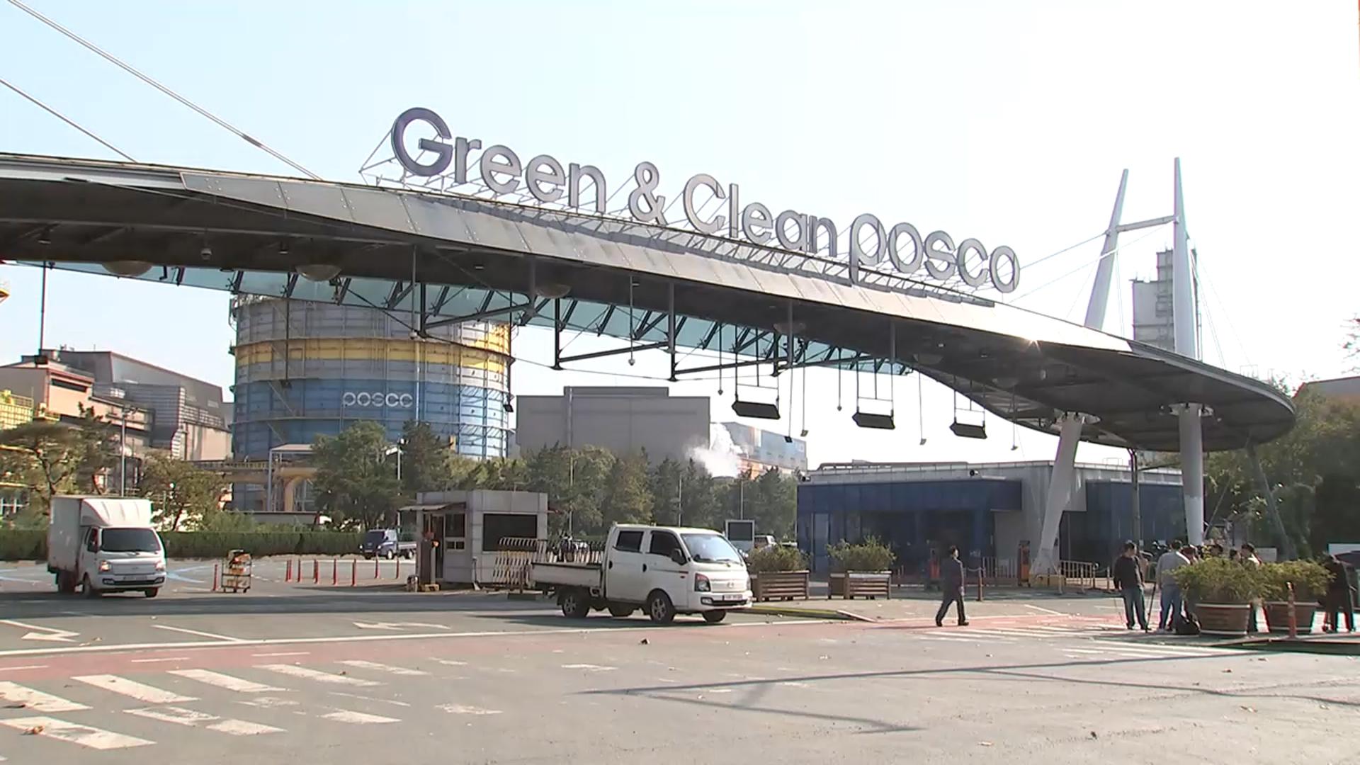 포스코, '인명사고' 잇따르자 포항제철온라인카지노 실시간 <em class='find'보직해임</em