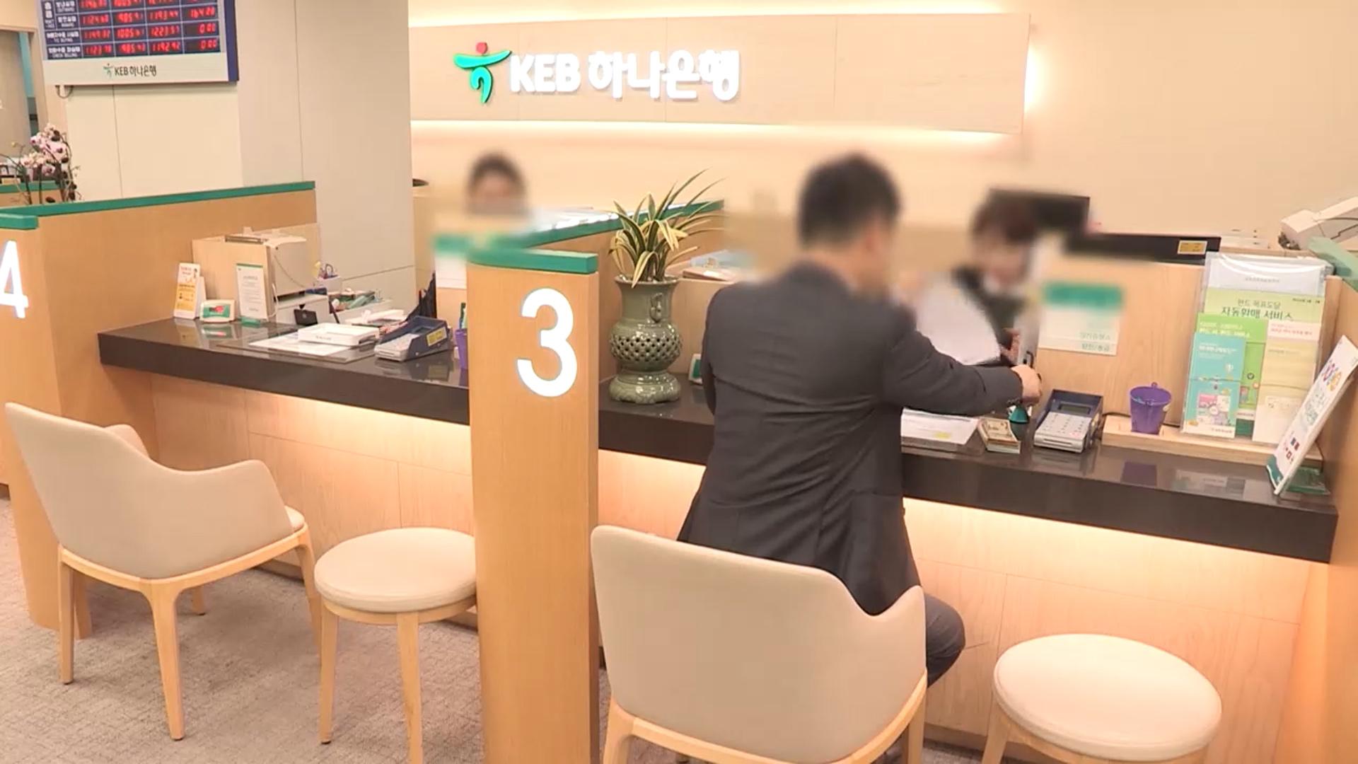 연말 '해외 온라인카지노 순위절벽' 현실화…KB·하나은행, 가계해외 온라인카지노 순위 빗장