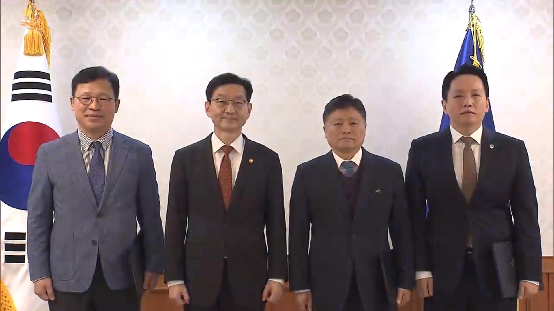 '계엄가담 공직자 조사' 총괄TF 출범...온라인카지노 알파벳센터 한시 운영