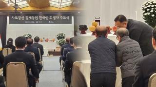 올해도 '반쪽 추도식'…"한일, 아픈 역사 함께 기억해야"