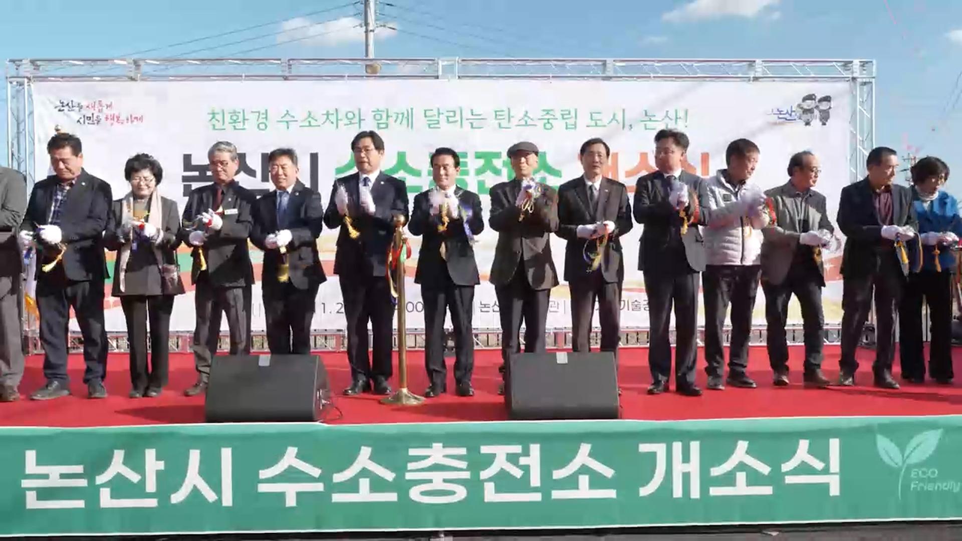 온라인카지노 라이센스 벳엔드에 첫 수소충전소 문 열어 "탄소중립 도시 실현"