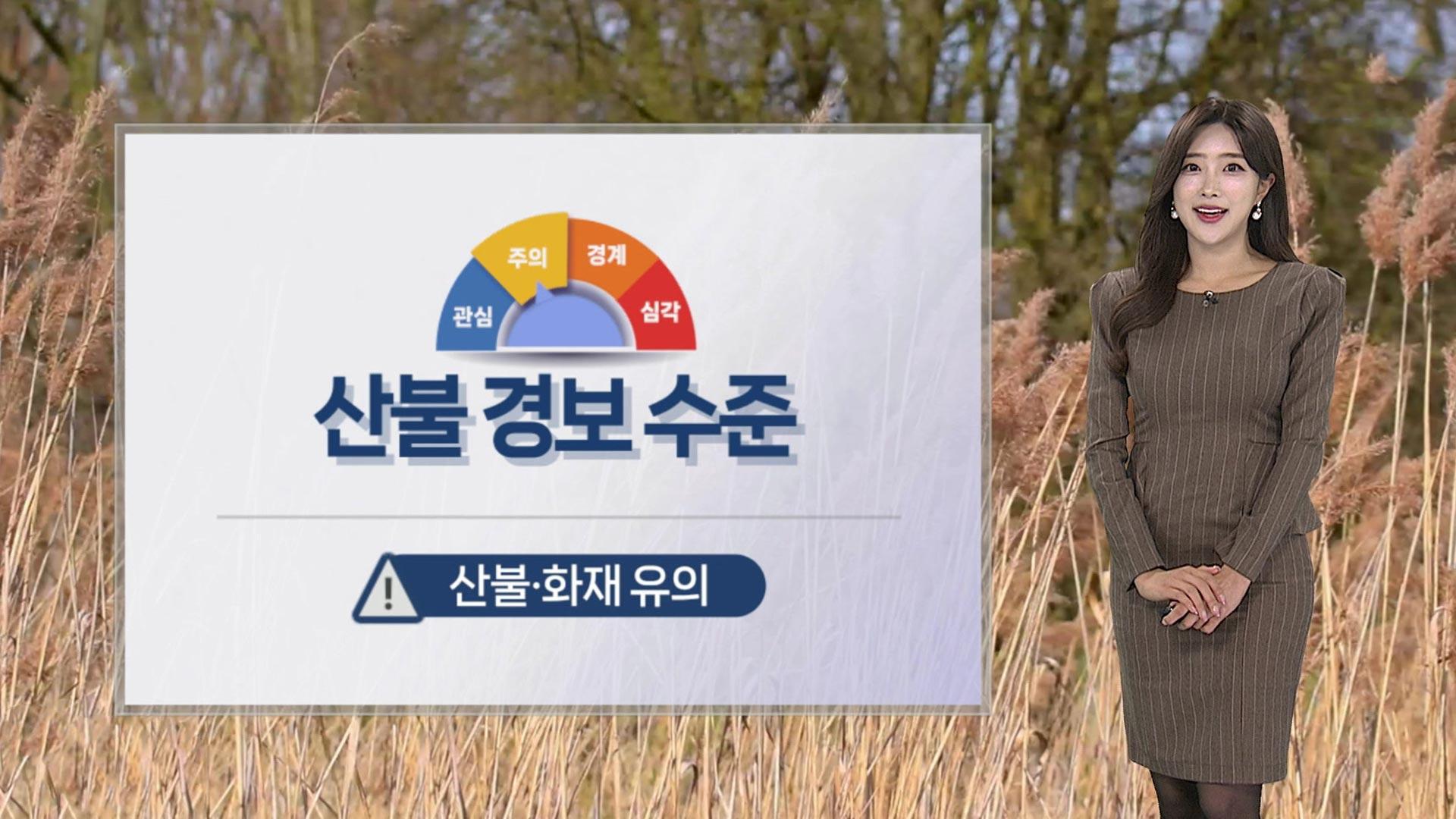 [날씨] 내일 절기 '소설' 평년보다 온화…동해안 연일 <em class='find'온라인카지노 유니벳</em