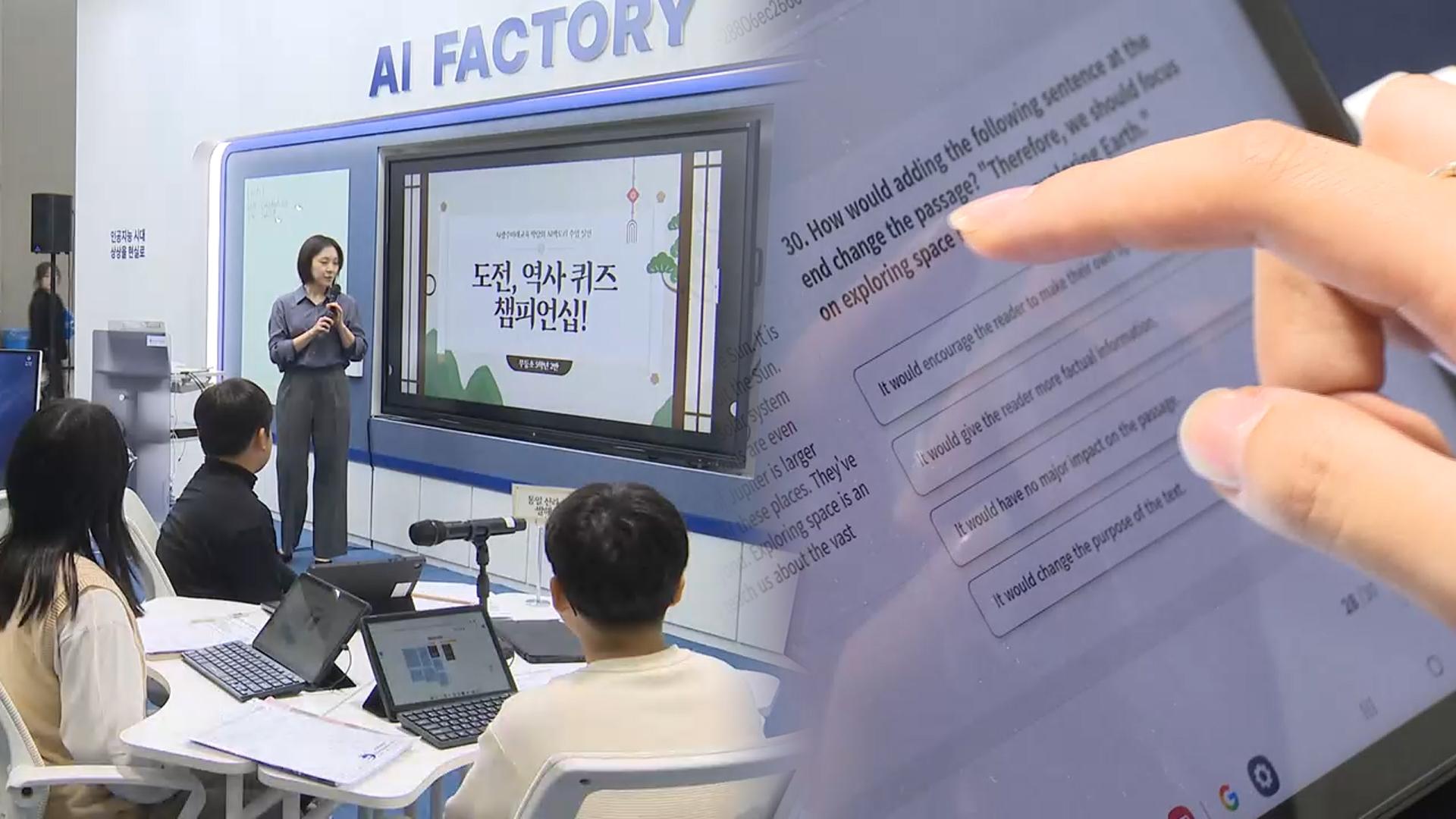 "<em class='find'마이다스 온라인카지노 벳무브</em 교실 만나요"…AI광주마이다스 온라인카지노 벳무브마이다스 온라인카지노 벳무브 박람회