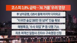 [온라인카지노 조작리뷰] 온라인카지노 조작21일 다시보기