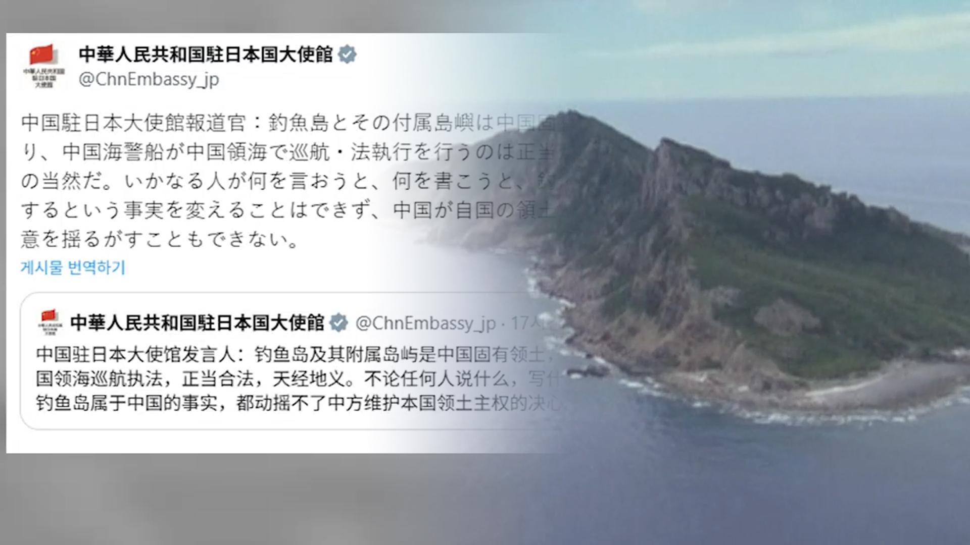 주일 한국 no.1 온라인카지노대사관 "<em class='find'센카쿠</em 열도는 한국 no.1 온라인카지노 영토"