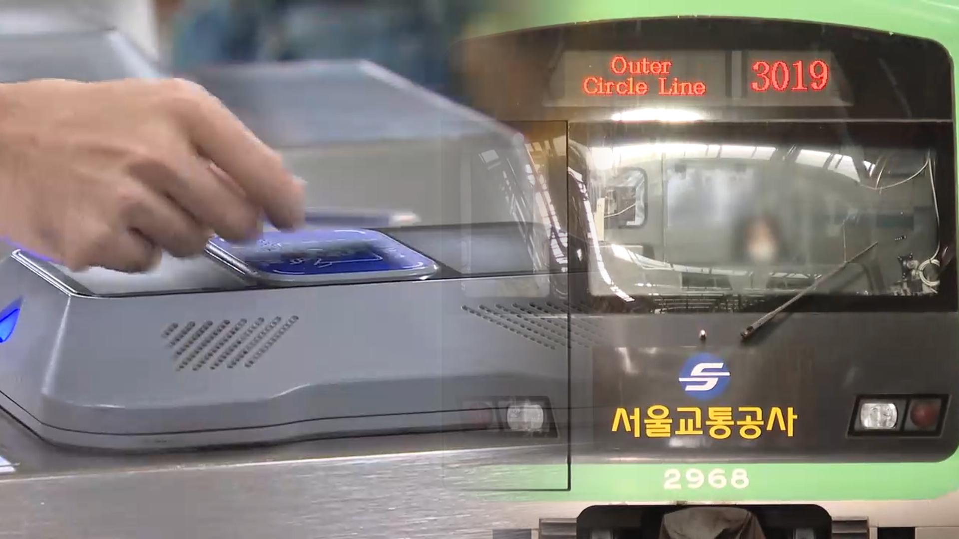 서울 지하철 노조 파업 수순… 연말 '교통대란' 우려