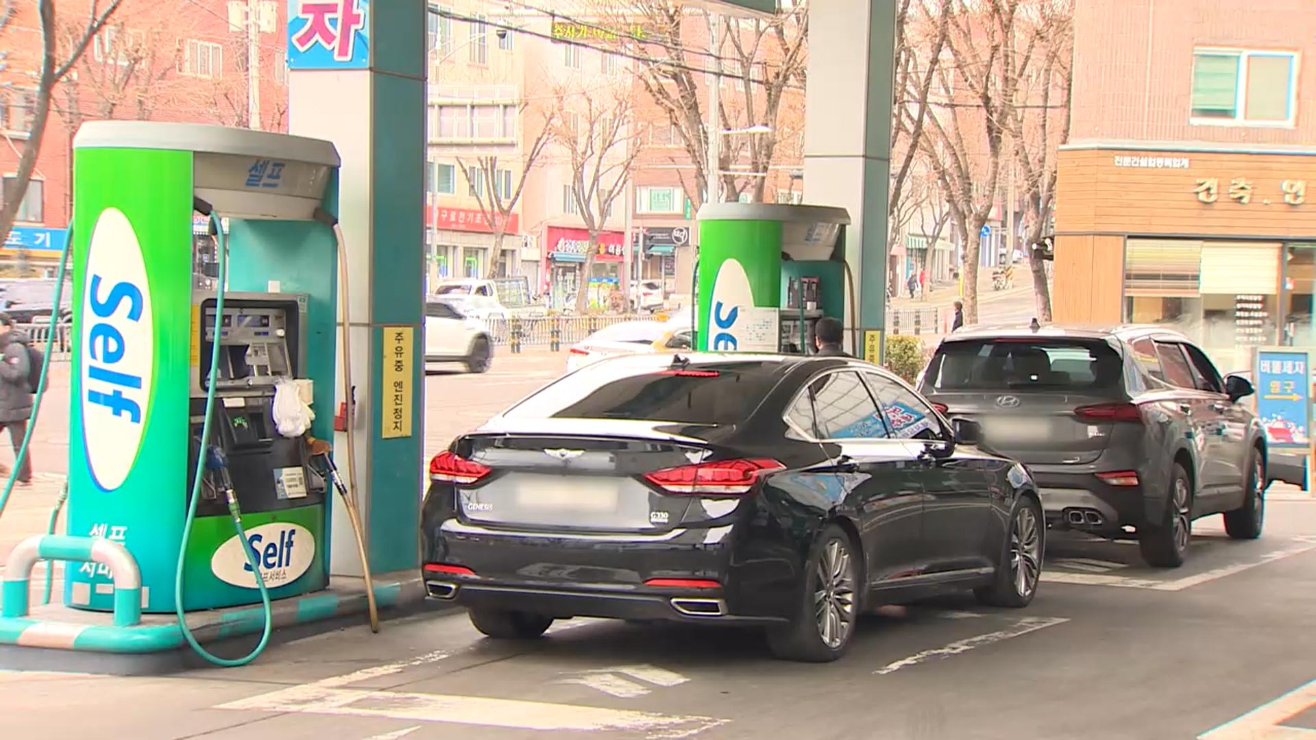 주유소 기름값 4주째 올라…경유 1,600원대 진입