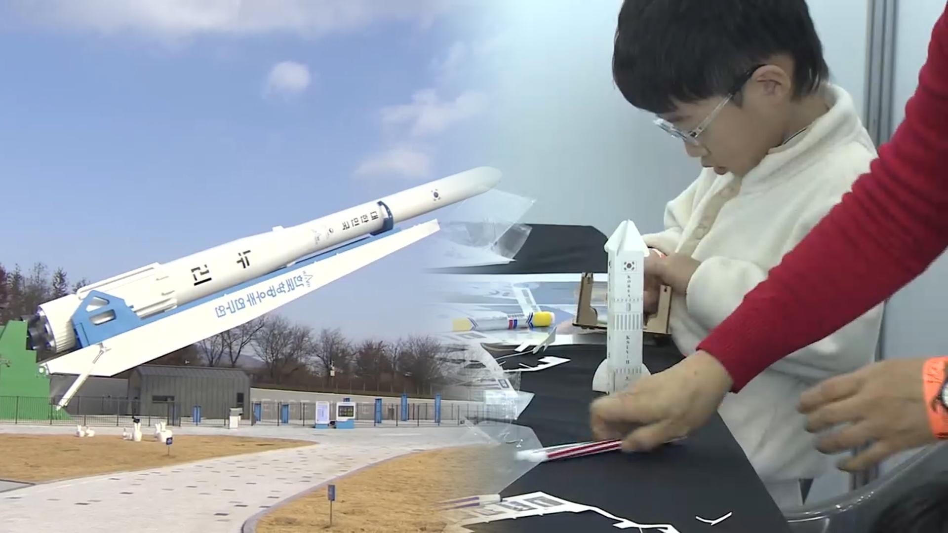 누리호 4차 성공 기원…국립과천해외 온라인카지노 특별 행사