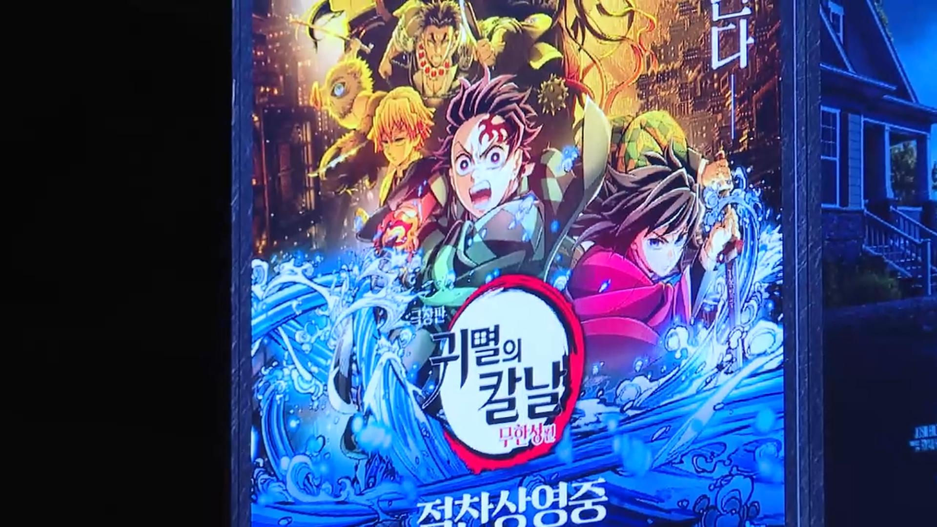 '<em class='find'귀멸의</em <em class='find'온라인카지노 벌금 벳위즈</em' 국내 최고 흥행작…일본 영화 최초