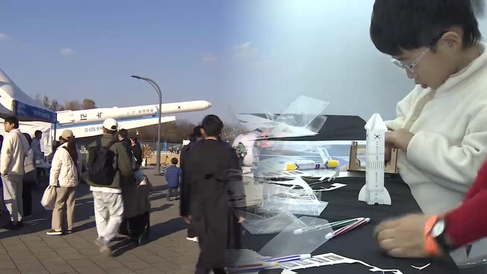 온라인카지노 굿모닝 성공 기원…국립과천과학관 체험 행사