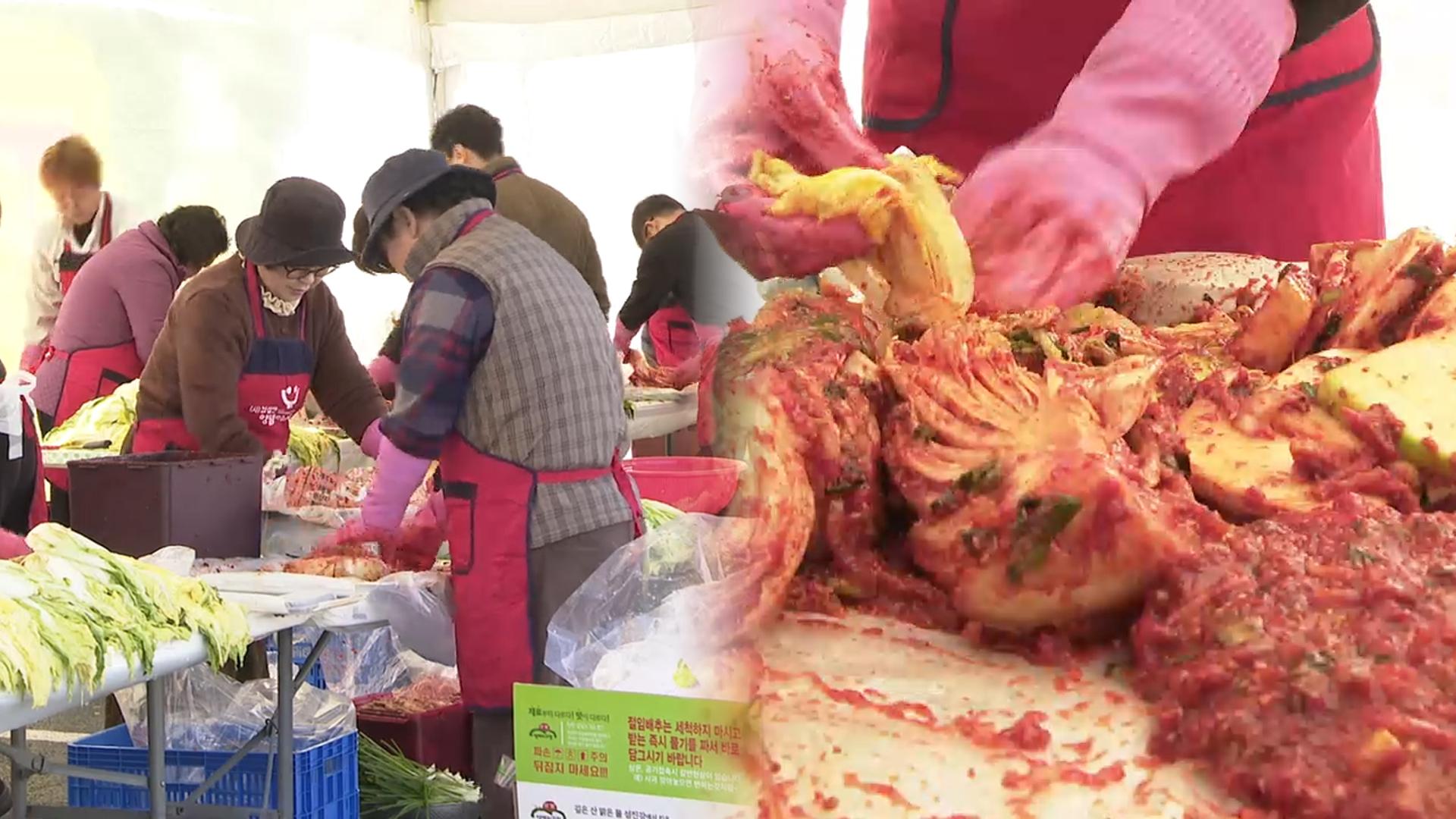 10년간 이어진 '명품 축제'…임실 김장 페스티벌 개막