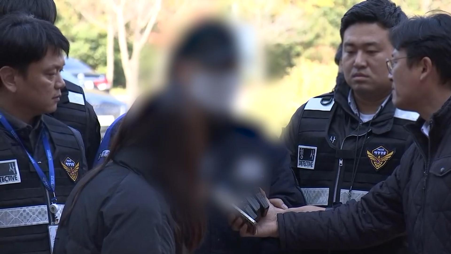 "승객께 죄송"…<em class='find'여객선</em 온라인카지노 라이센스 벳위즈 혐의 일등항해사 등 2명 구속