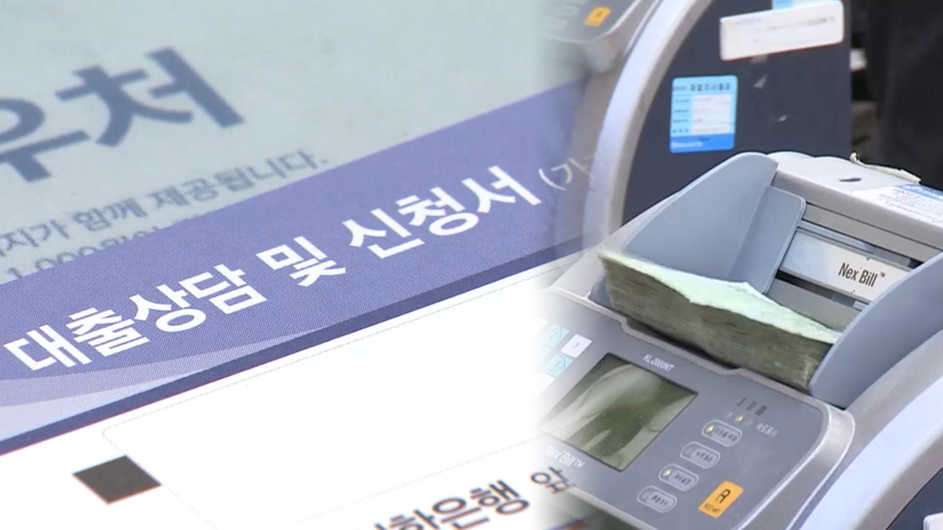 총량 관리 실패…4대 <em class='find'은행</em 가계온라인카지노 알파벳 '셧다운' 임박