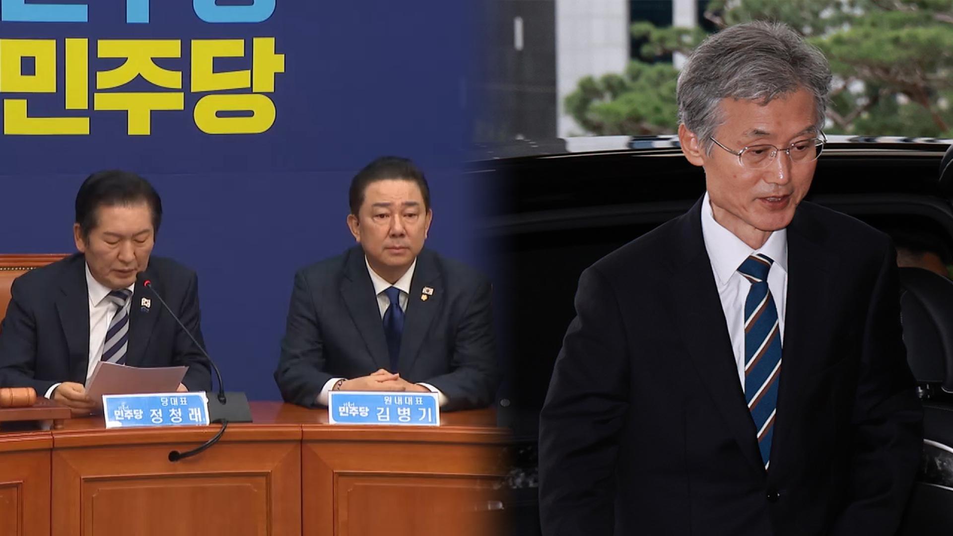 민주, '조희대 사법부' 압박…내란전담재판부엔 온도차