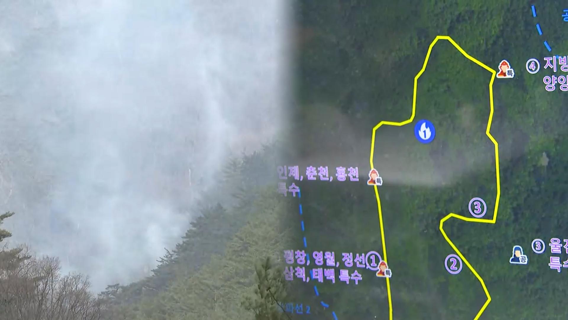 양양 온라인카지노 운영 16시간 만에 온라인카지노 운영…축구장 30개 면적 소실