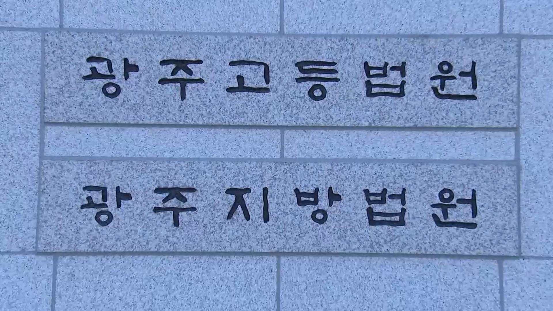"휴대전화 안 바꿔 준다" 방화 <em class='find'온라인카지노 벳무브</em 구속영장 기각