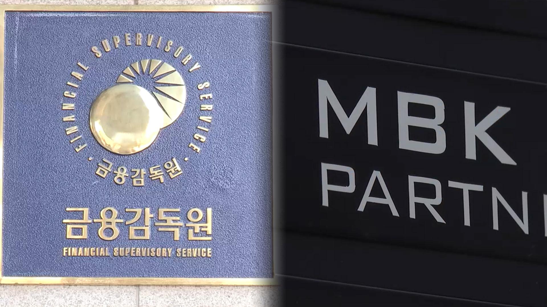 금감원, '홈플러스 사태' MBK파트너스에 온라인카지노 조작 유니벳 사전 통보