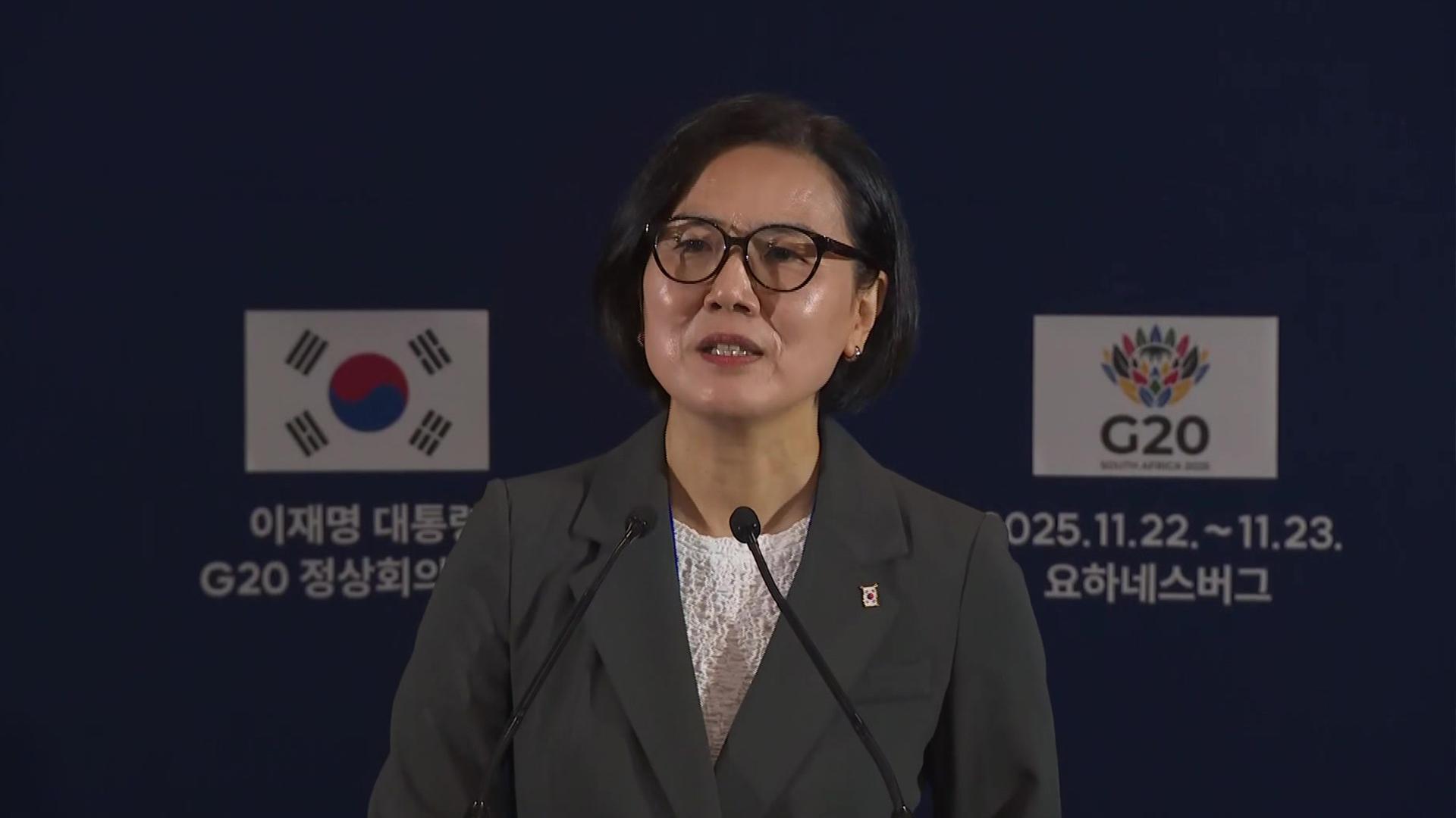 [현장연결] "이 온라인카지노 후기 벳무브, WTO 중요성 언급하며 다자무역 복원 강조"…남아공 G20 정상회의 브리핑