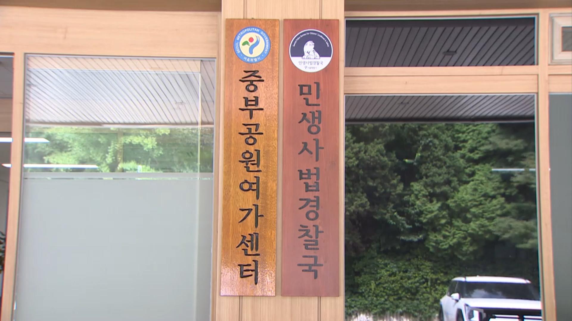 '가맹점에 연 15% <em class='find'불법대부</em' 155억 챙긴 명륜당 메이저카지노사이트 송치