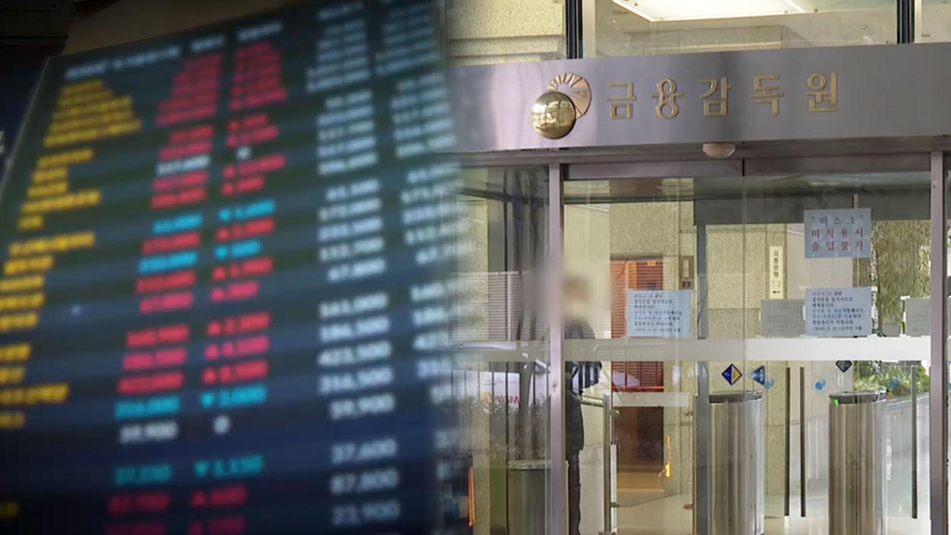 특징주 온라인카지노 벌금 유니88벳로 주가 띄우고 111억 챙겨…전직 기자 등 구속