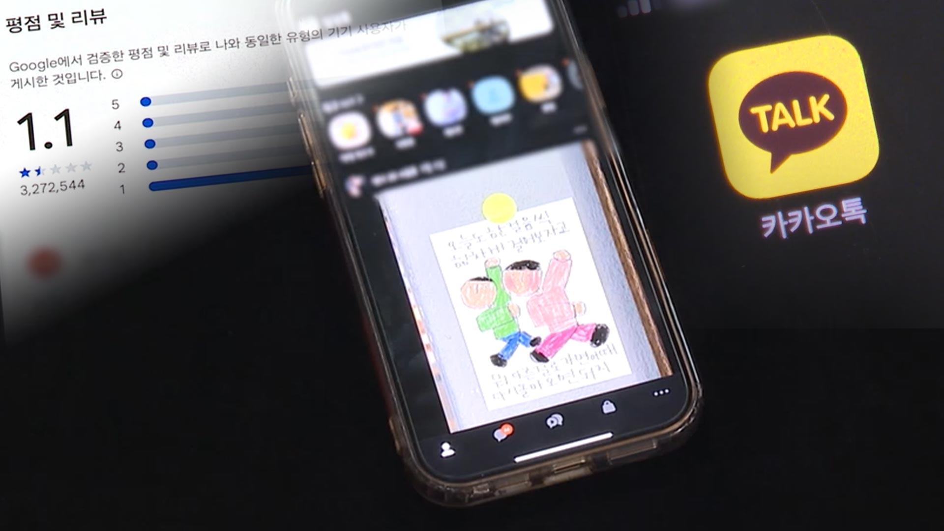 카톡 '친구탭' 다음 달 원상 복구된다…논란 석 달만