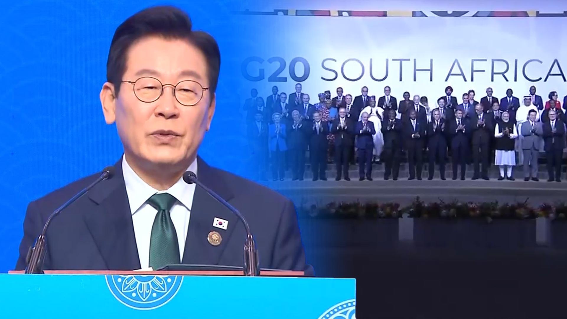 이 한국 온라인카지노 "핵심광물 공급망 구축…2028년 G20 의장국 책임 다할 것"