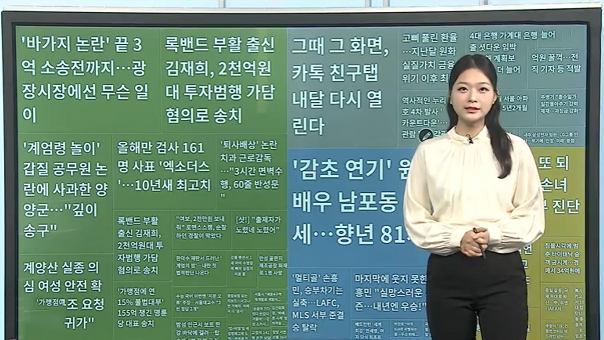 [이 시각 핫온라인카지노 라이센스 벳무브] 역사적인 누리호 4차 발사 '카운트다운'…관람 명당 각광 外