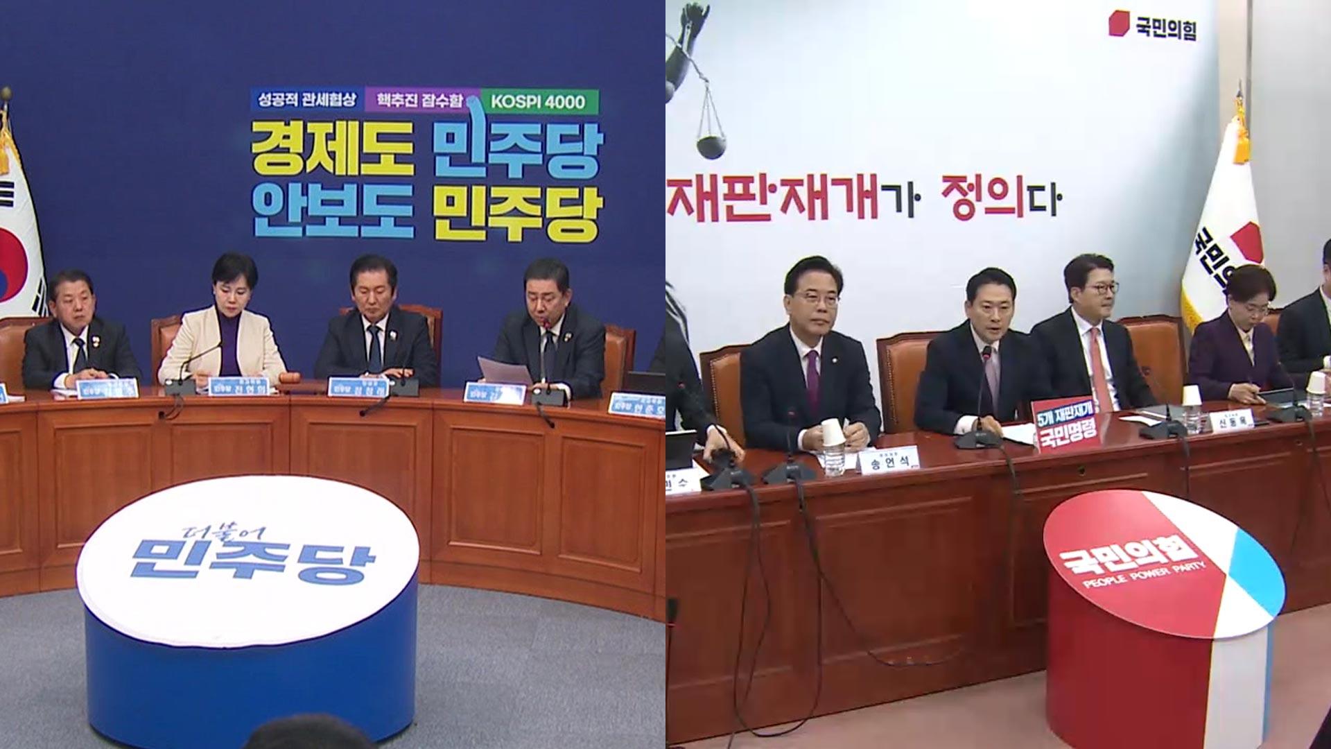 여, '1인 1표제' 공개 충돌…야 "카지노 입플, 정부 무능 탓"