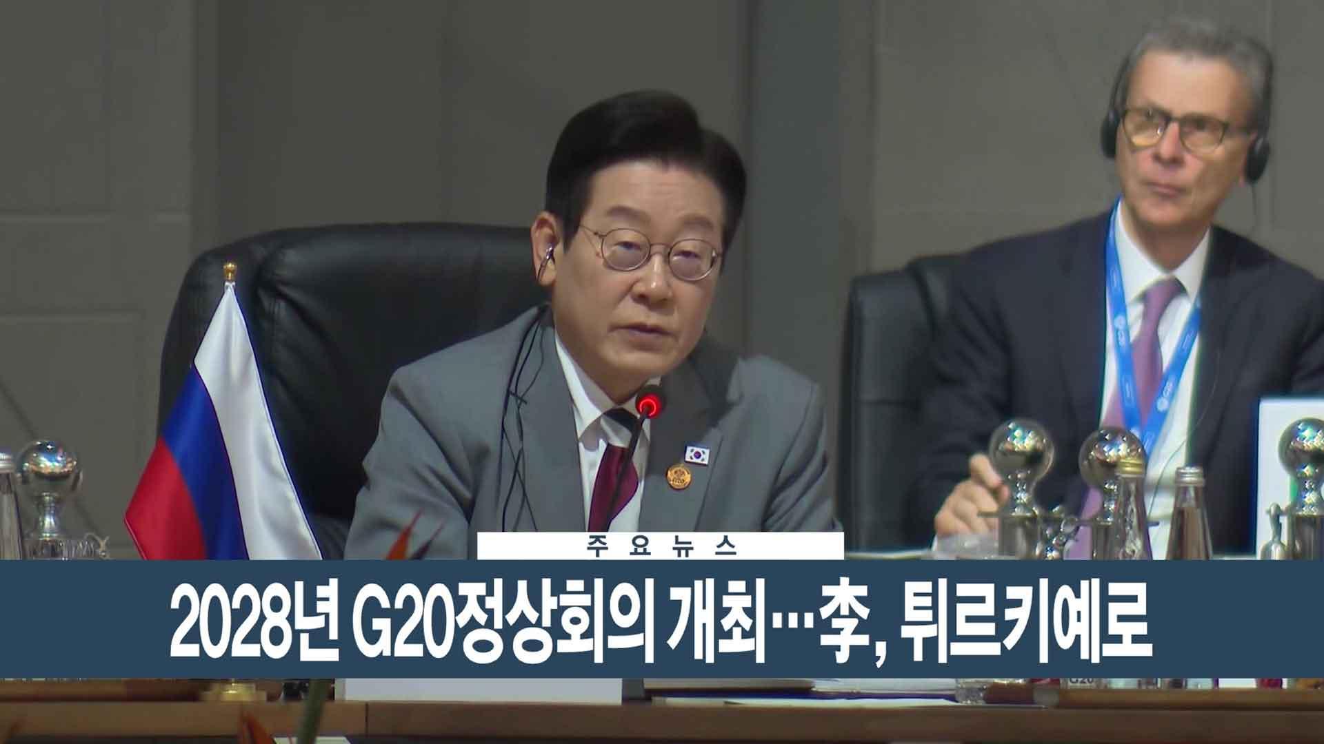 [이시각헤드라인] 11월 24일 카지노 게임 사이트현장