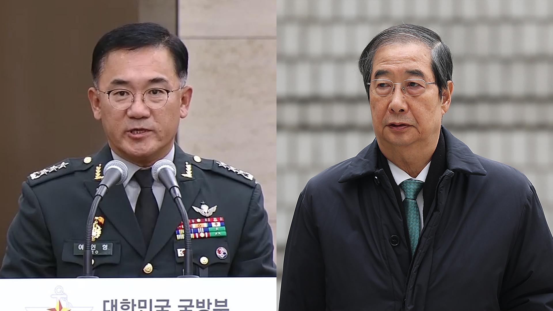 여인형 "계엄 무릎 꿇고 반대"…한덕수 막판 신문 시작