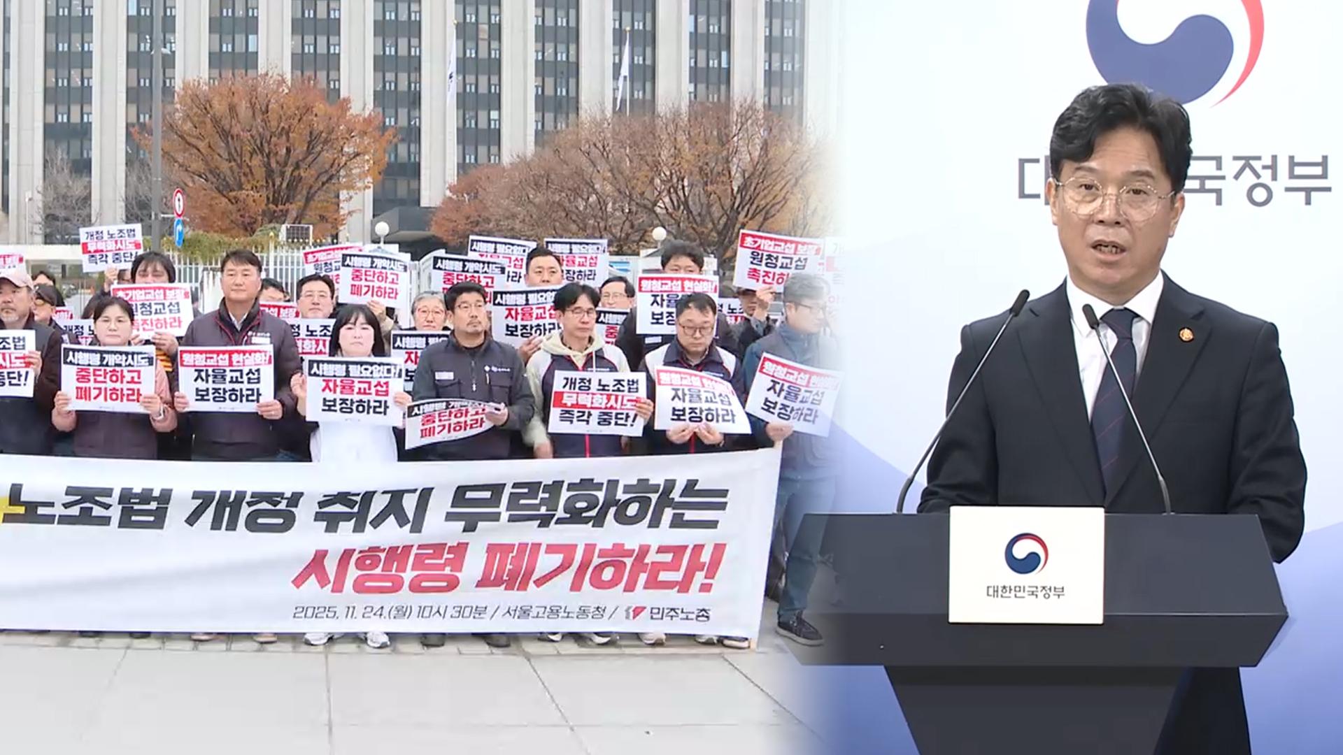 마이다스 온라인카지노 유니88벳 구체화…'<em class='find'교섭</em 창구 단일화' 입장 차