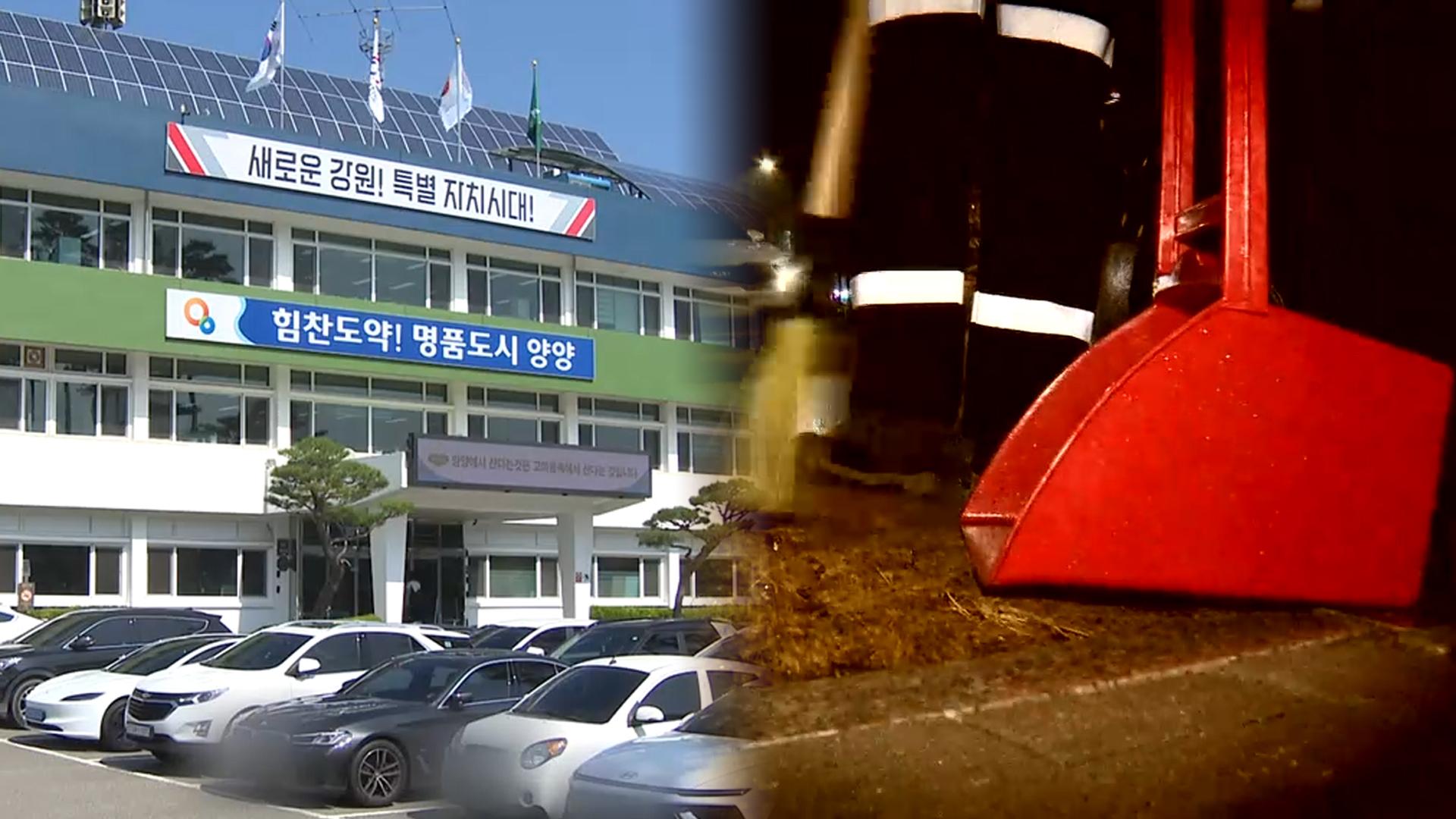 '<em class='find'계엄령</em 놀이' 양양 온라인카지노 합법 벳무브 입건…경찰·정부 합동 조사