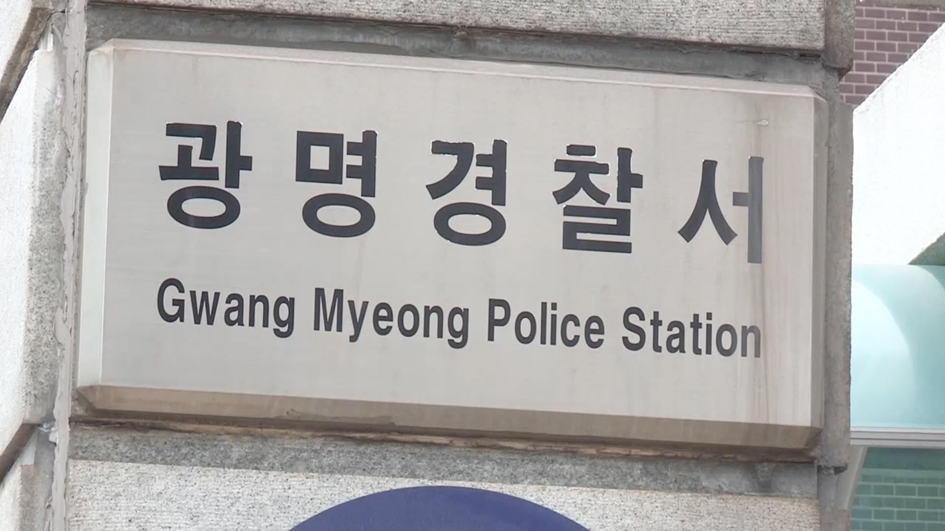 광명 도로 공사현장서 60대 작업자 장비에 깔려 숨져