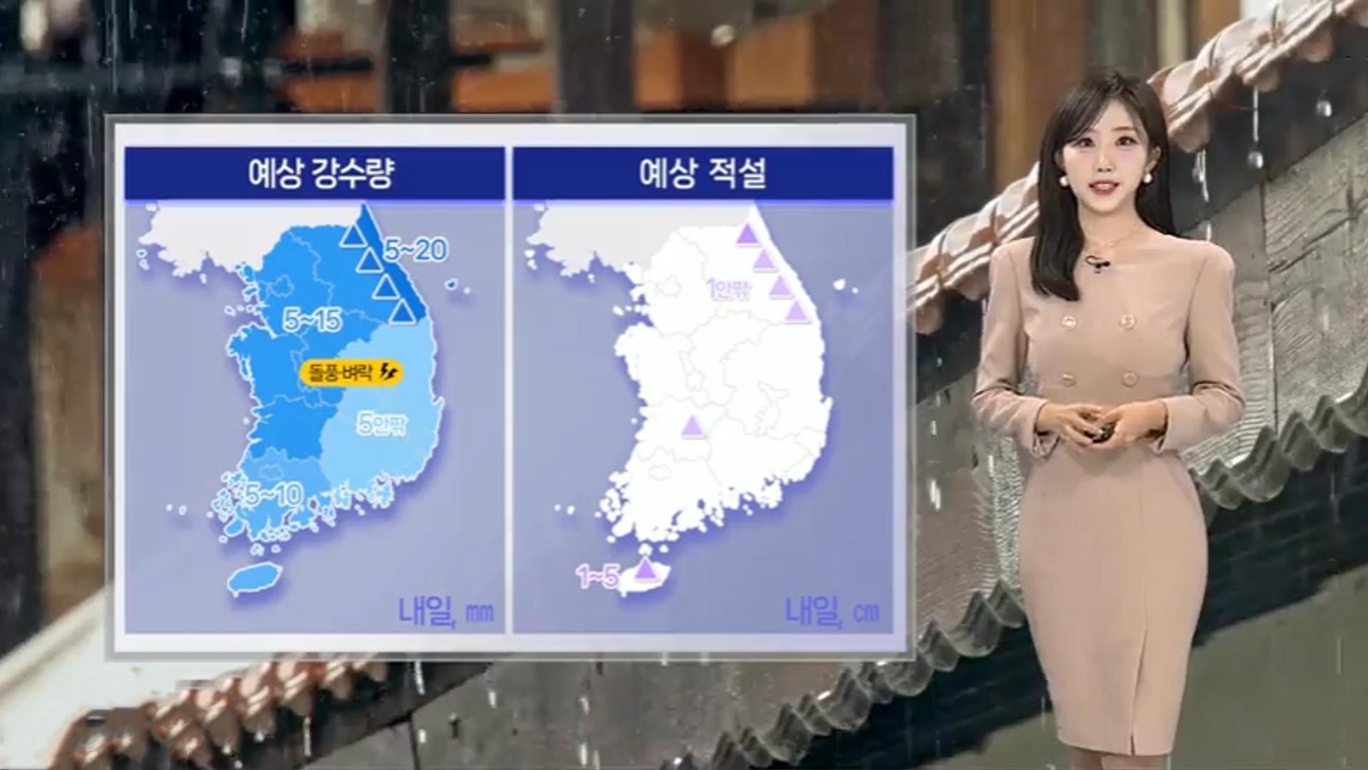 [날씨] 내일 전국 비·강원 온라인카지노 불법 벳무브 눈…오전까지 황사 영향