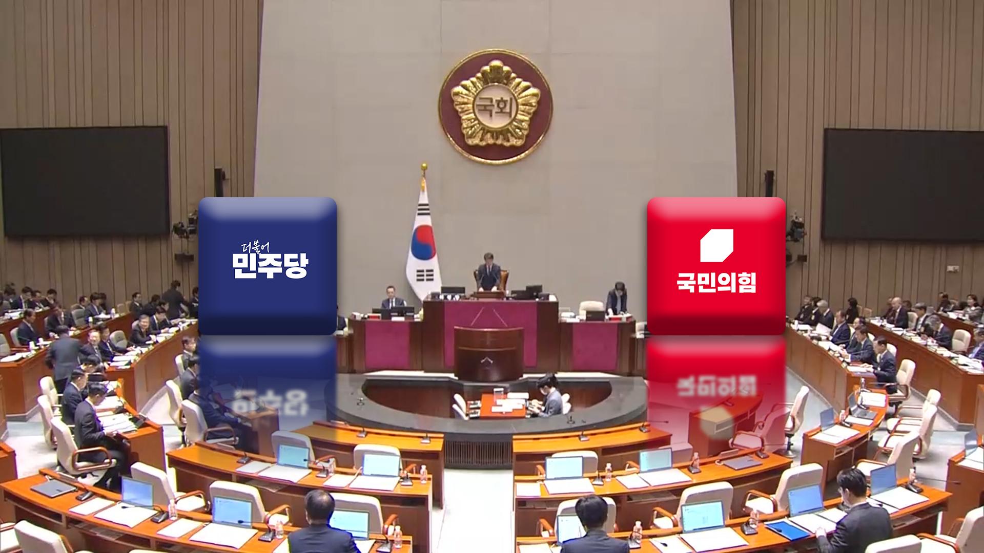 쟁점예산 막판 줄다리기…"발목잡기"·"삭감 반대만"