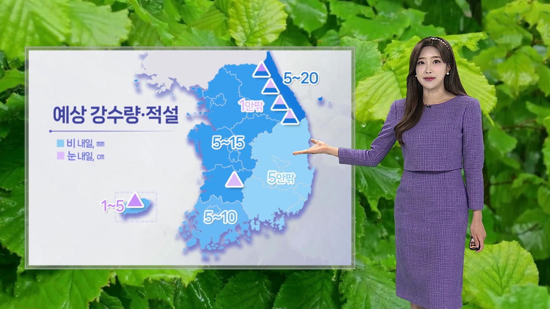 [날씨] 밤부터 때아닌 '가을 황사'…내일 전국 비·높은 산지 눈