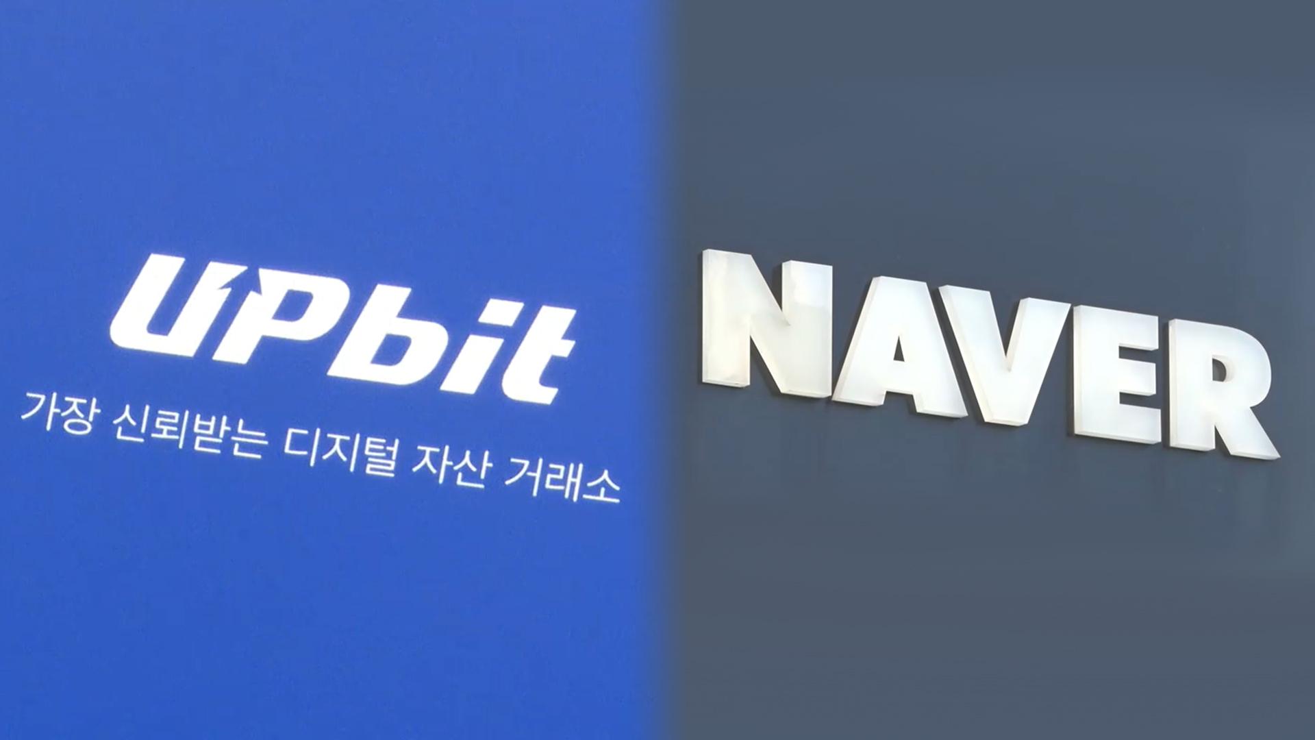 에볼루션 카지노 사이트·네이버파이낸셜 합병, 이르면 27일 공식 발표