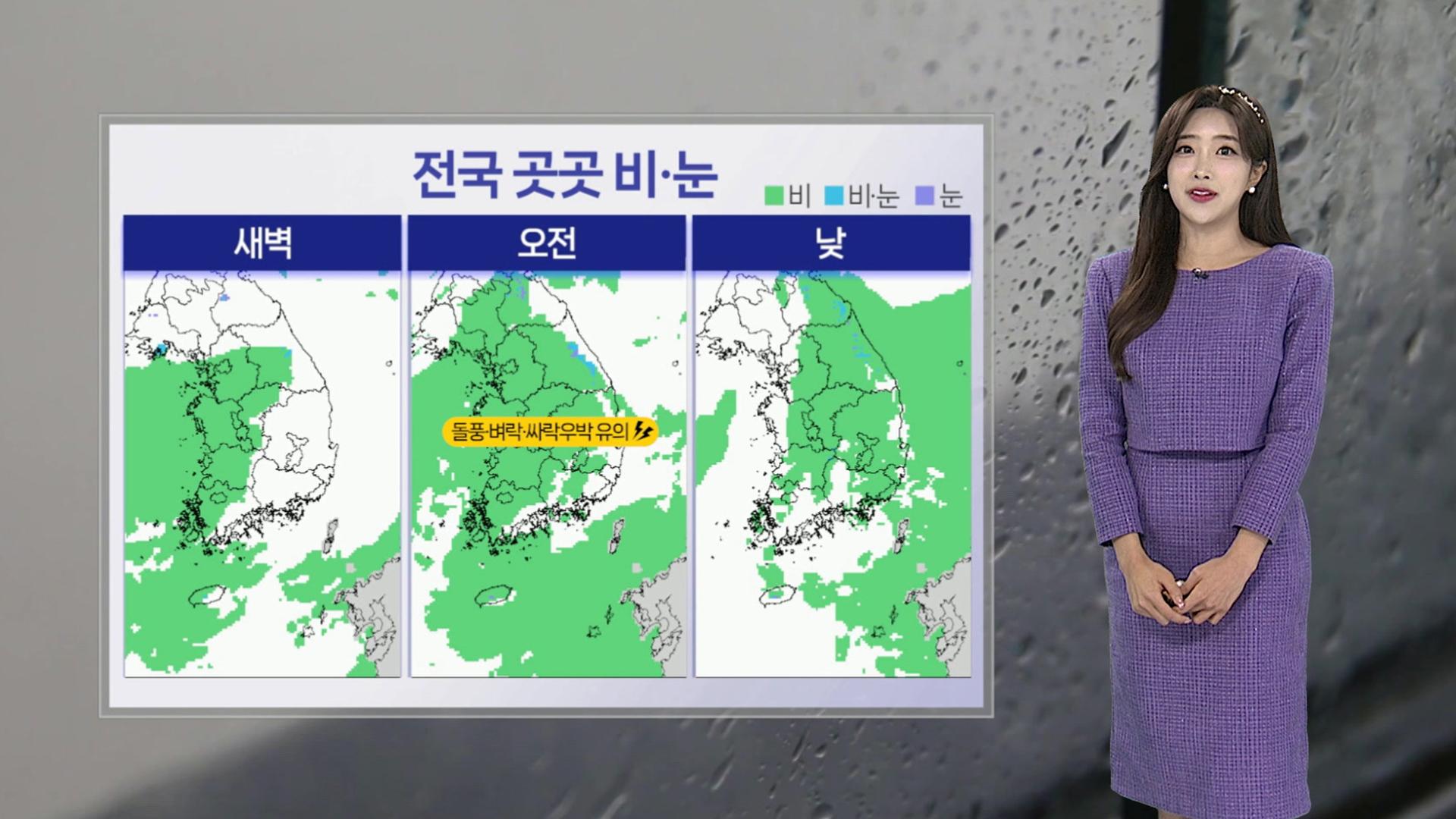 [온라인카지노 유니벳] 오전까지 공기질 탁해…전국 곳곳 비·눈 소식