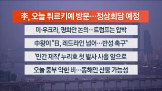 [라이브투데이1부] 11월24일 다시온라인카지노 커뮤니티 벳무브