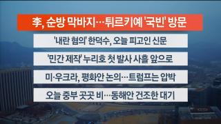 [라이브투데이2부] 11월24일 다시온라인카지노 커뮤니티 벳무브