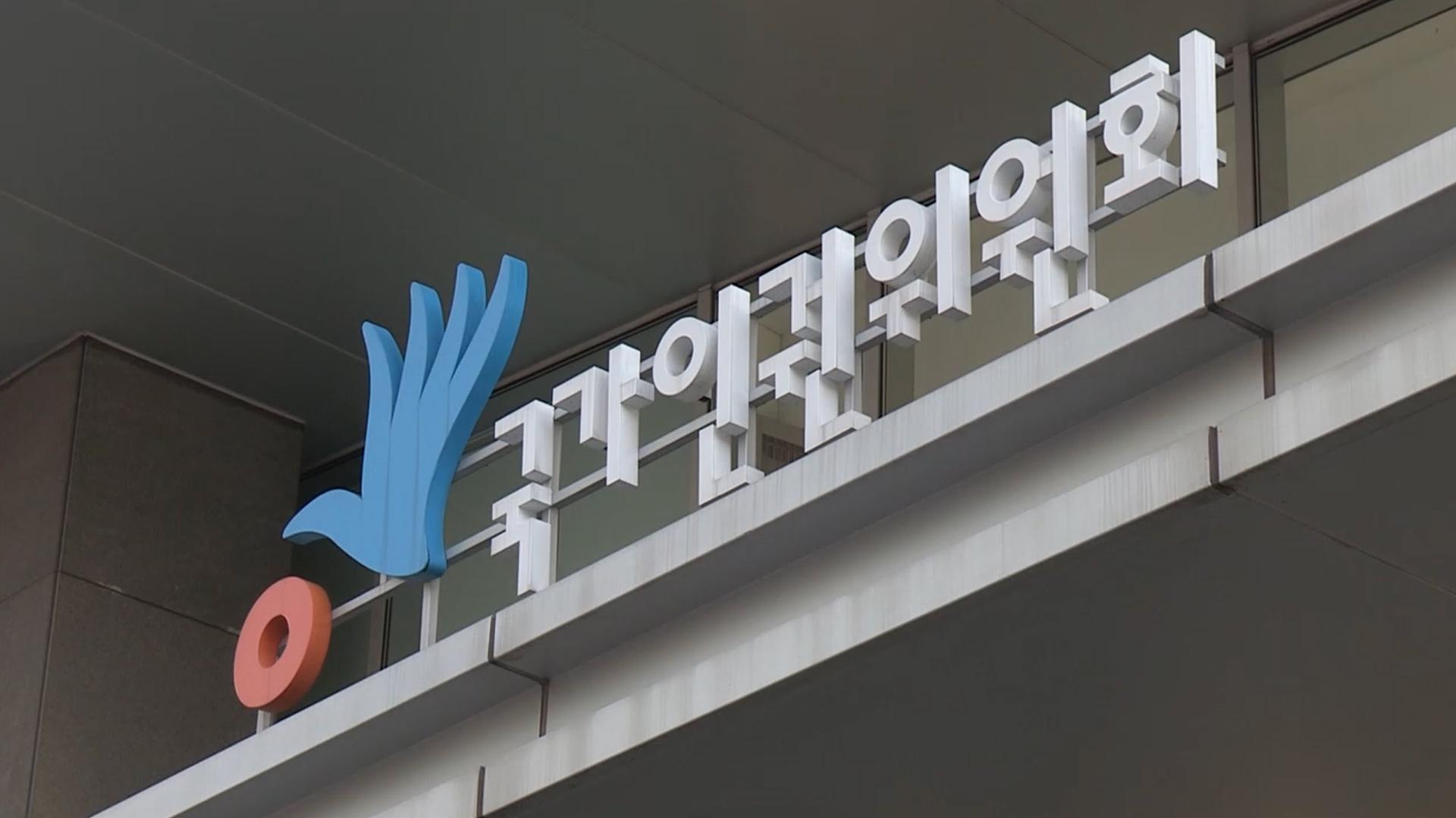 <em class='find'온라인카지노</em, '양평 공무원 사망' 직권조사 의결 못해…내주 재상정