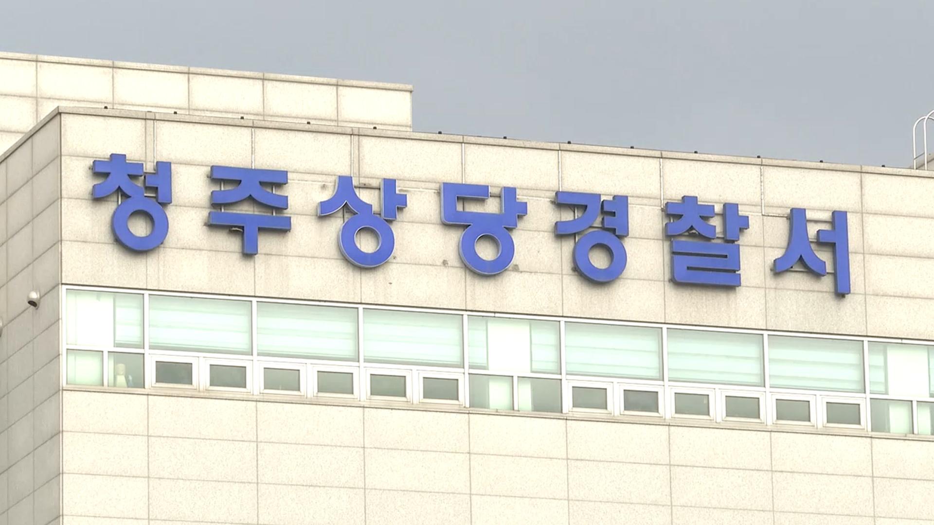 횡단보도 걷던 20대 <em class='find'온라인카지노 빠</em 차량에 치여 숨져