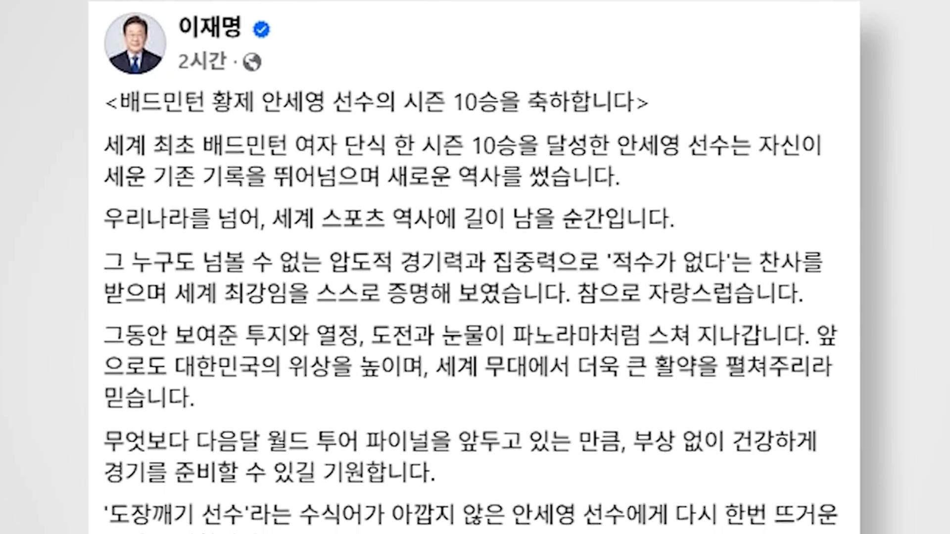 이 카지노사이트추천, "안세영 10승, 새로운 <em class='find'역사</em…세계최강 증명"