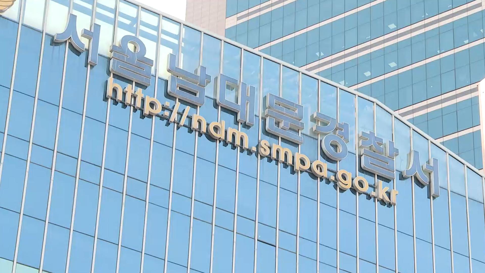 '마이다스 온라인카지노 벳엔드 대사 얼굴' 현수막 찢은 尹지지단체 4명 검찰 송치