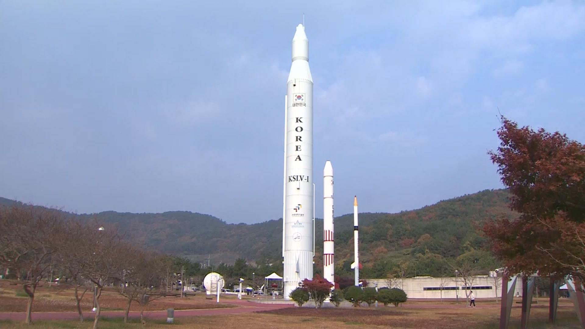 온라인카지노 사이트 벳무브 기립·고정…이 시각 나로우주센터