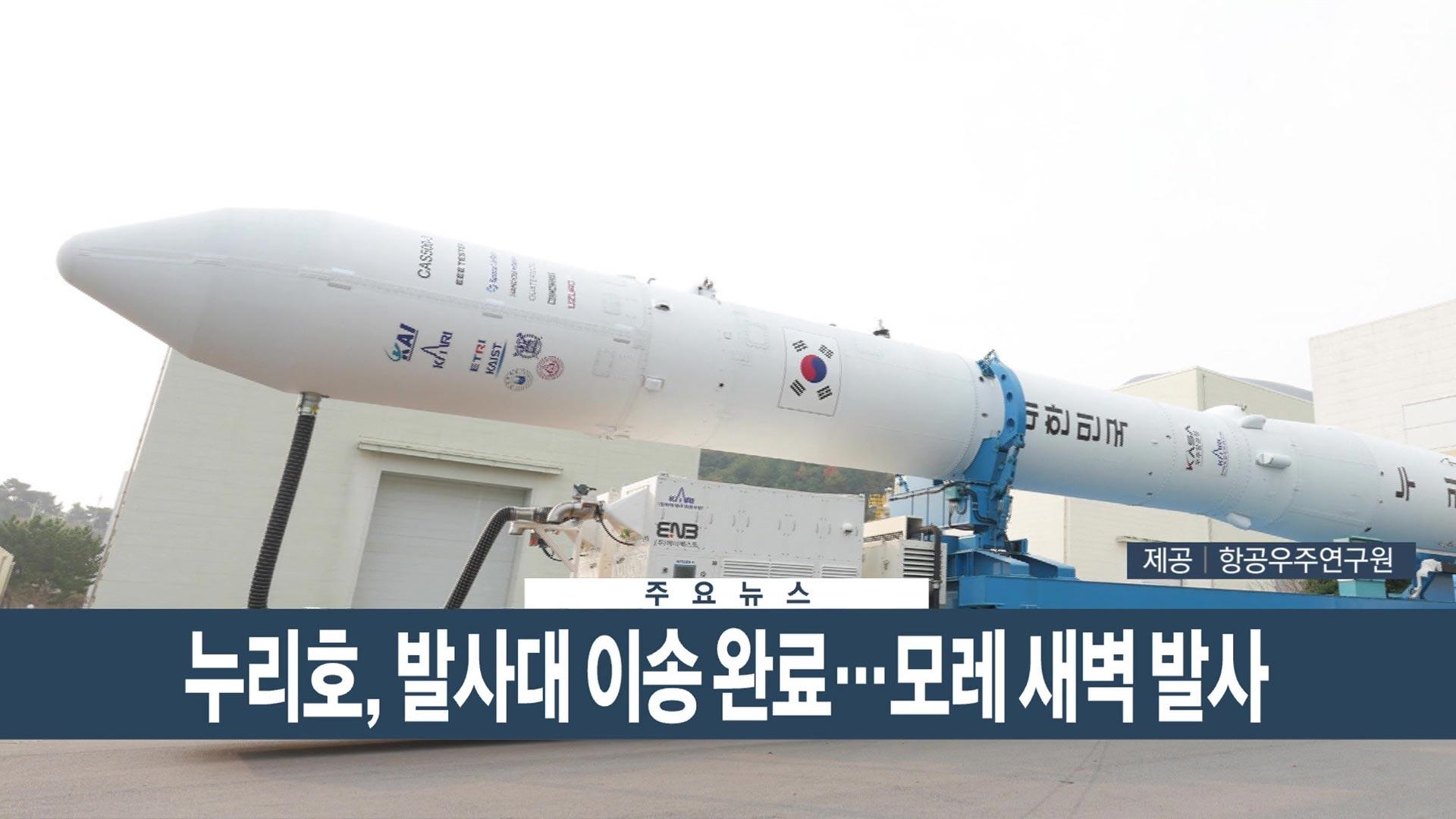 [이시각헤드라인] 11월 25일 카지노 입플현장