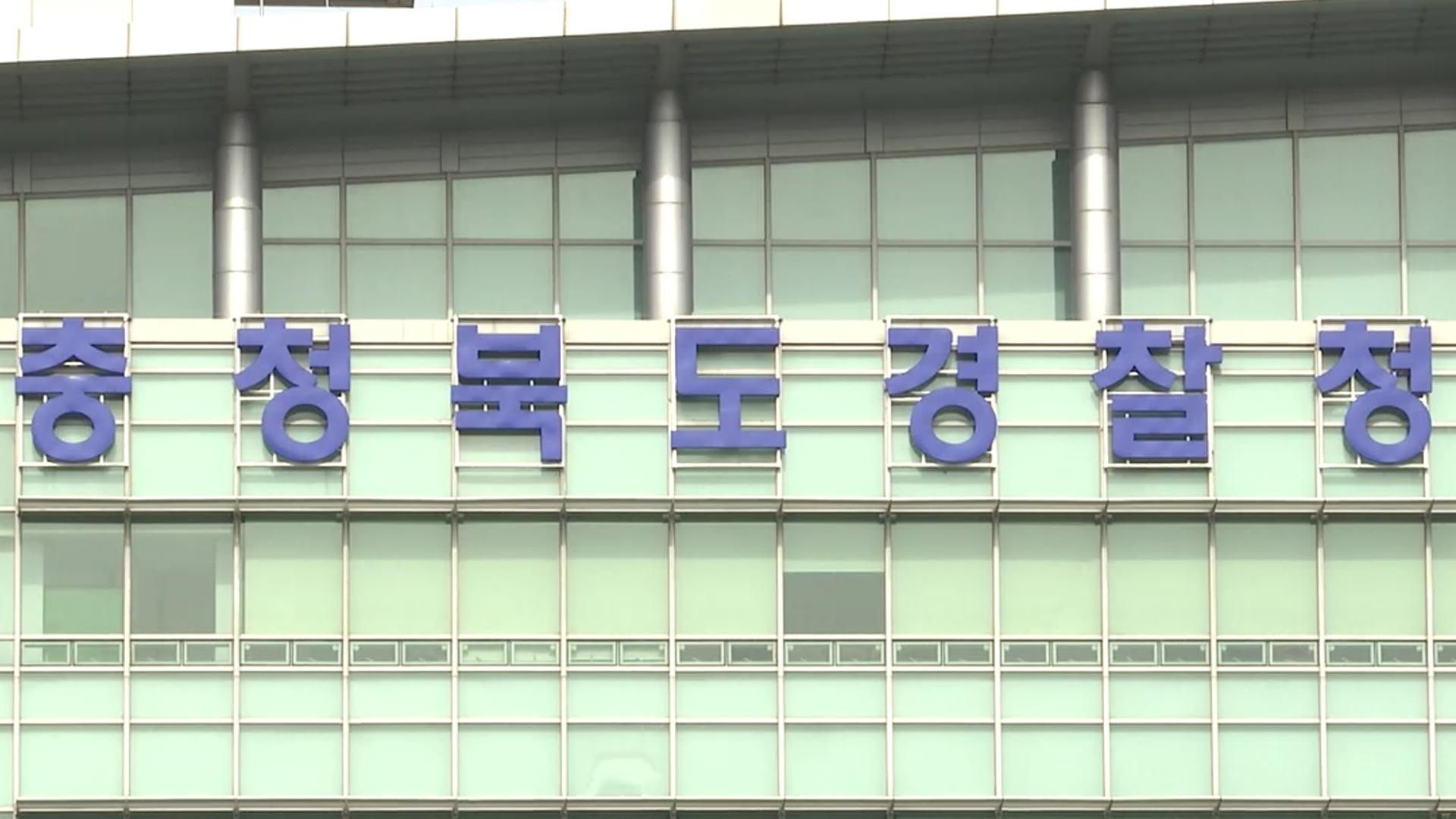 700억원대 도박사이트 운영한 일당 28명 검거