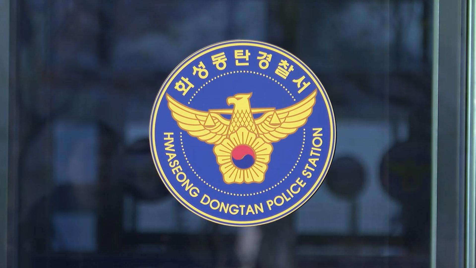 쿠팡 동탄 물류센터서 숨진 30대 사인 "지병 추정"…1차 소견