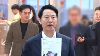 오세훈 측근들 특검 소환…'여론조사 대납' 혐의 부인